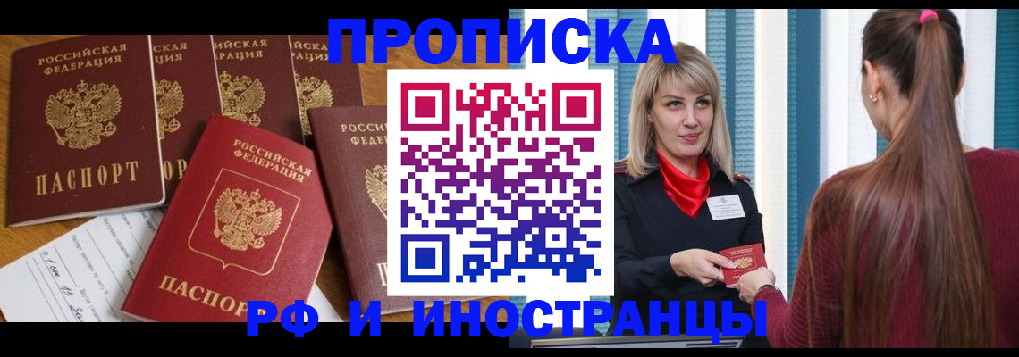 временная регистрация гарантия в Шадринске