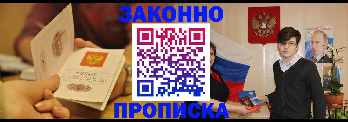 прописка для школы в Шадринске