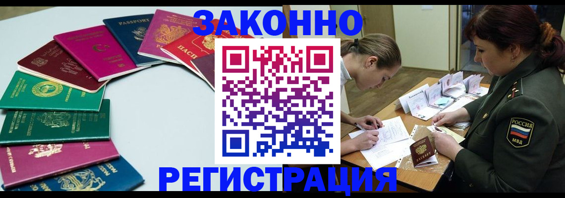 прописка регистрация в Шадринске